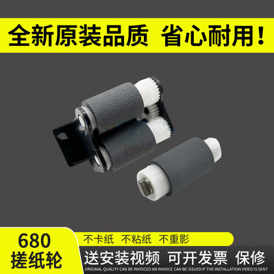 适用三星680搓纸轮6260