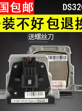 谊印 适用得实DS3200H打印头DS3200II+打印头DS5400HPRO DS5400H打印头