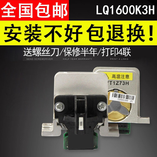 谊印适用爱普生590k打印头1600K