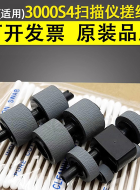 谊印 适用于惠普HP Scanjet Pro 2000S2 搓纸轮3000S4 4000S1馈纸式高速扫描仪搓纸轮进纸轮套件 分页轮 配件
