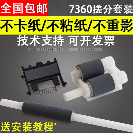 谊印适用兄弟7360搓纸轮兄弟7055 7470 7060 2240联想7400 7450 7600 7650分页器辅助搓轮东芝240 1580搓纸轮