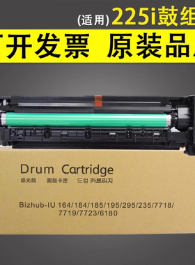 谊印 适用于德凡225i鼓组件 ineo 226 225i 185en复印机 单鼓芯 套鼓 DEVELOP硒鼓组件