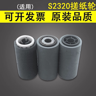 原稿 进稿器搓纸轮 S2420 S2520 S2110 S2320 S2010 S2220输稿器搓纸轮S2011 送 谊印 ADF 适用富士施乐S1810