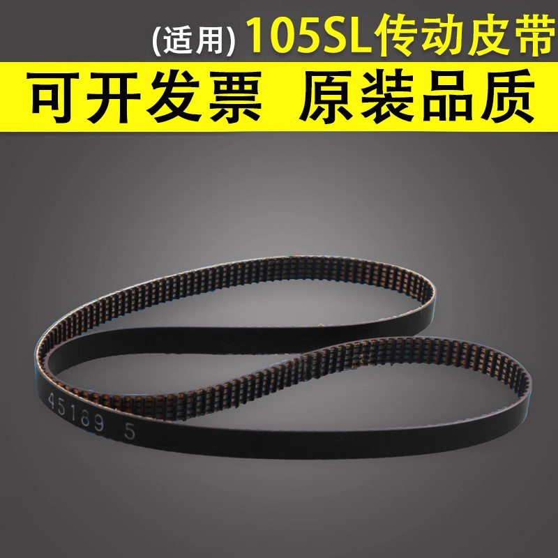 适用于Zebra斑马105sl传动皮带