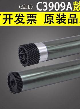 谊印 适用惠普C3909A 09A硒鼓鼓芯Laserjet 5si 5SI Mopier240 8000 8000N/DN佳能EP-W LBP-930 2460感光鼓芯