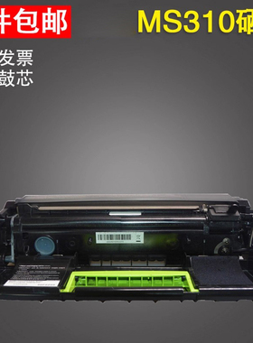 谊印 适用于利盟MS310dn硒鼓 MS312d MS610 MS410 MS510dn MX310鼓架