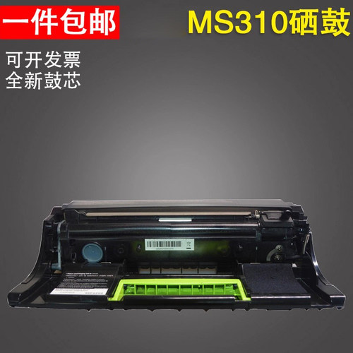 谊印 适用于利盟MS310dn硒鼓 MS312d MS610 MS410 MS510dn MX310鼓架