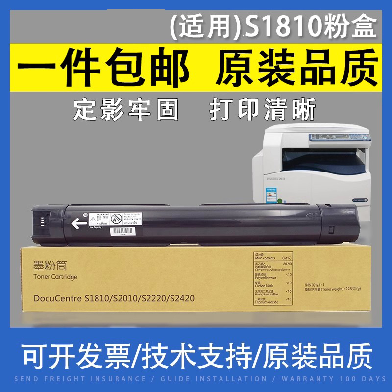 谊印适用施乐1810粉盒2011