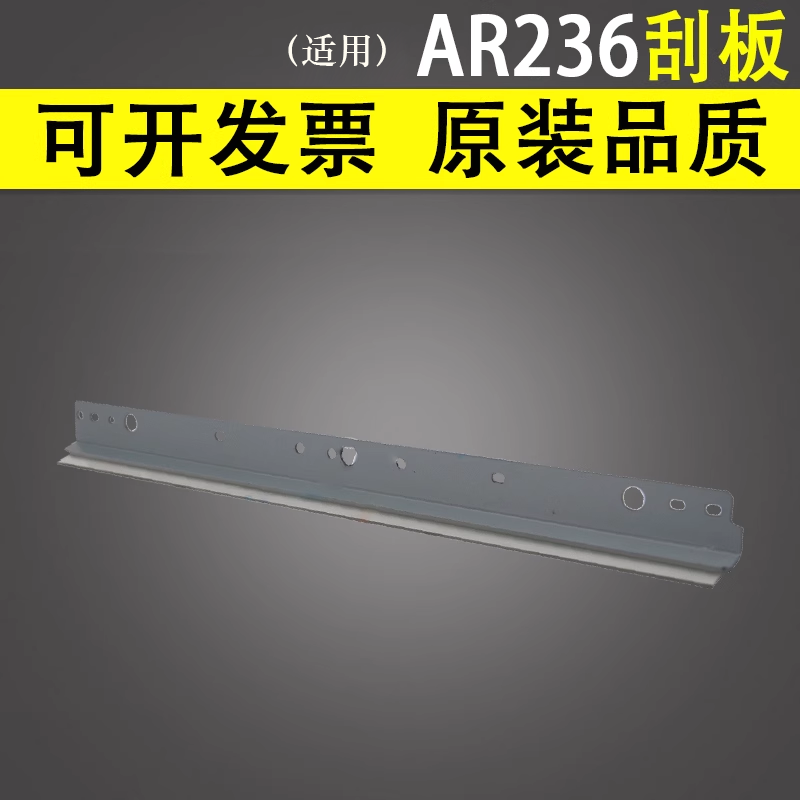 谊印 适用夏普AR236鼓刮板276 277 275 256L 316L鼓芯清洁刮板M258 M256 M238 MX315 2658 3158 237废粉刮刀
