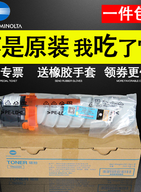 原装柯尼卡美能达粉盒 柯美TN222/H原装碳粉 BH266/306复印机粉盒墨粉 BH 266 306 碳粉 粉盒 墨盒复印机粉盒