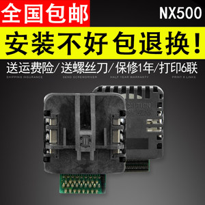 适用实达/nx500打印头 NX500打印头中盈NX500原装前嘴原装针