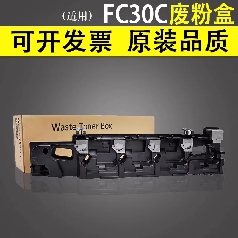 谊印适用东芝2500AC废粉盒2010