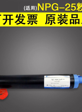 谊印 适用于Canon佳能NPG-25粉盒 IR2230 IR3225 IR3230 IR3030 3025 碳粉