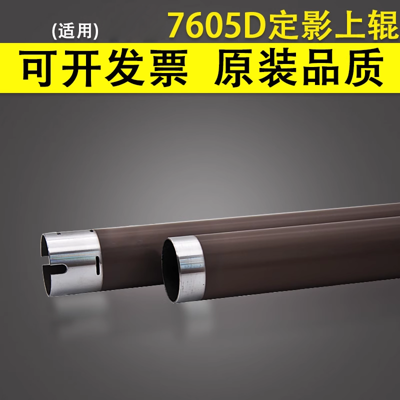 联想适用于加热m7400pro定影组件