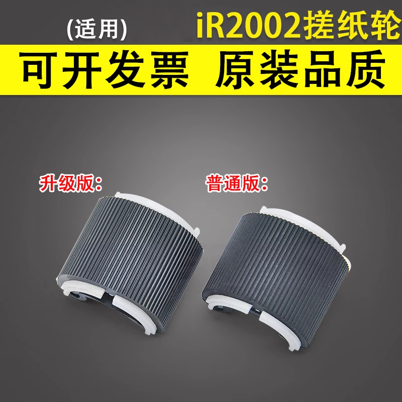 原装品质 技术支持 兼容IR2535/IR3545