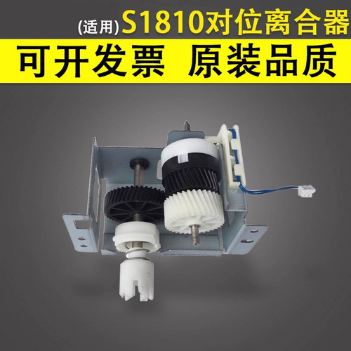 适用施乐18102011离合器