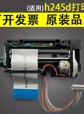 谊印 适用于托利多h245d条码打印头 热敏头 btwin 3680C LTPH245D-C384-E H245电子秤 收银秤 打印头