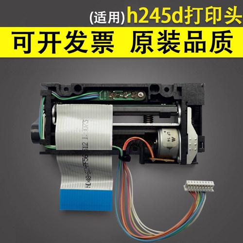 适用于托利多h245d打印头