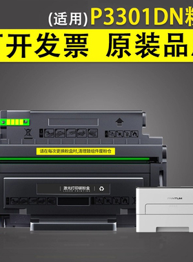 谊印 适用于奔图P3301DN 3301硒鼓粉盒 TL-463H激光打印机碳粉盒 TL-463  DL-463 463H成像鼓架鼓组件 碳粉
