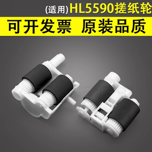5590搓纸轮 8530 M8650 5580 8950手送进纸轮 5000 5585 8540纸盒搓纸轮联想4000 谊印适用兄弟HL5590 8530DN
