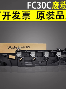 谊印适用东芝FC30C废粉盒 2050C 2550C 2051 2551C废粉仓2000AC 2010AC 2500AC 2510AC废墨收集器FC30废粉盒