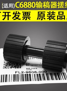 谊印适用于佳能iRC6880 C7055 C7065 C7260 C7270输稿器搓纸轮 离轮C7565i C7570i C7580i原稿搓纸轮 进纸轮