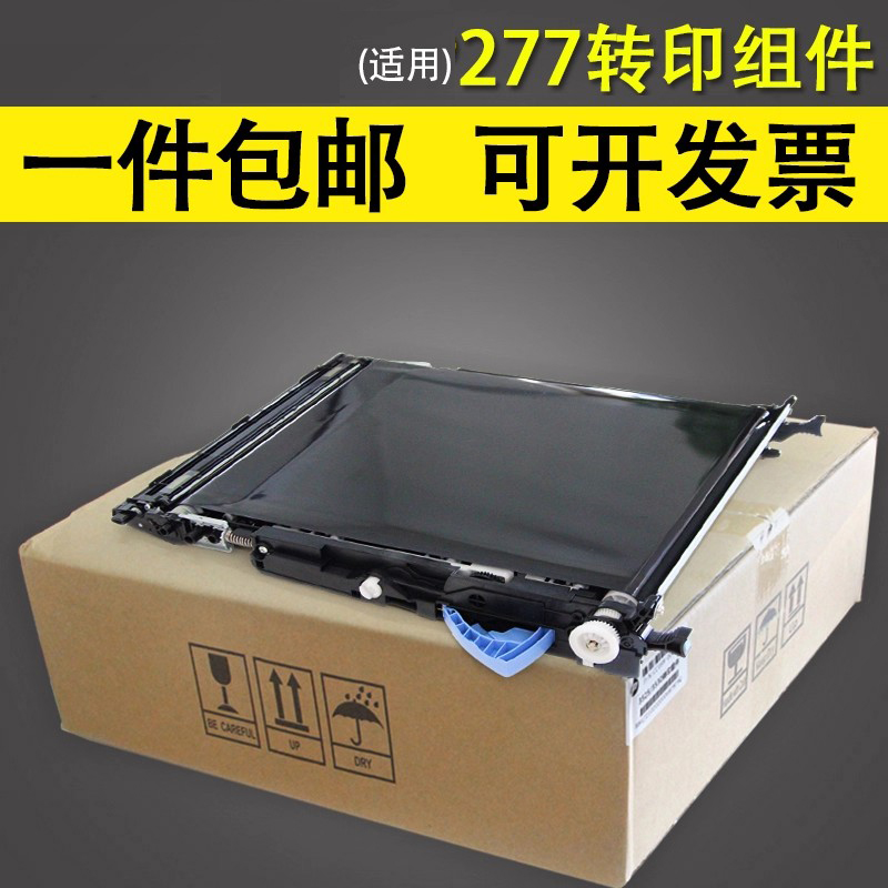 惠普HP277转印膜HP154