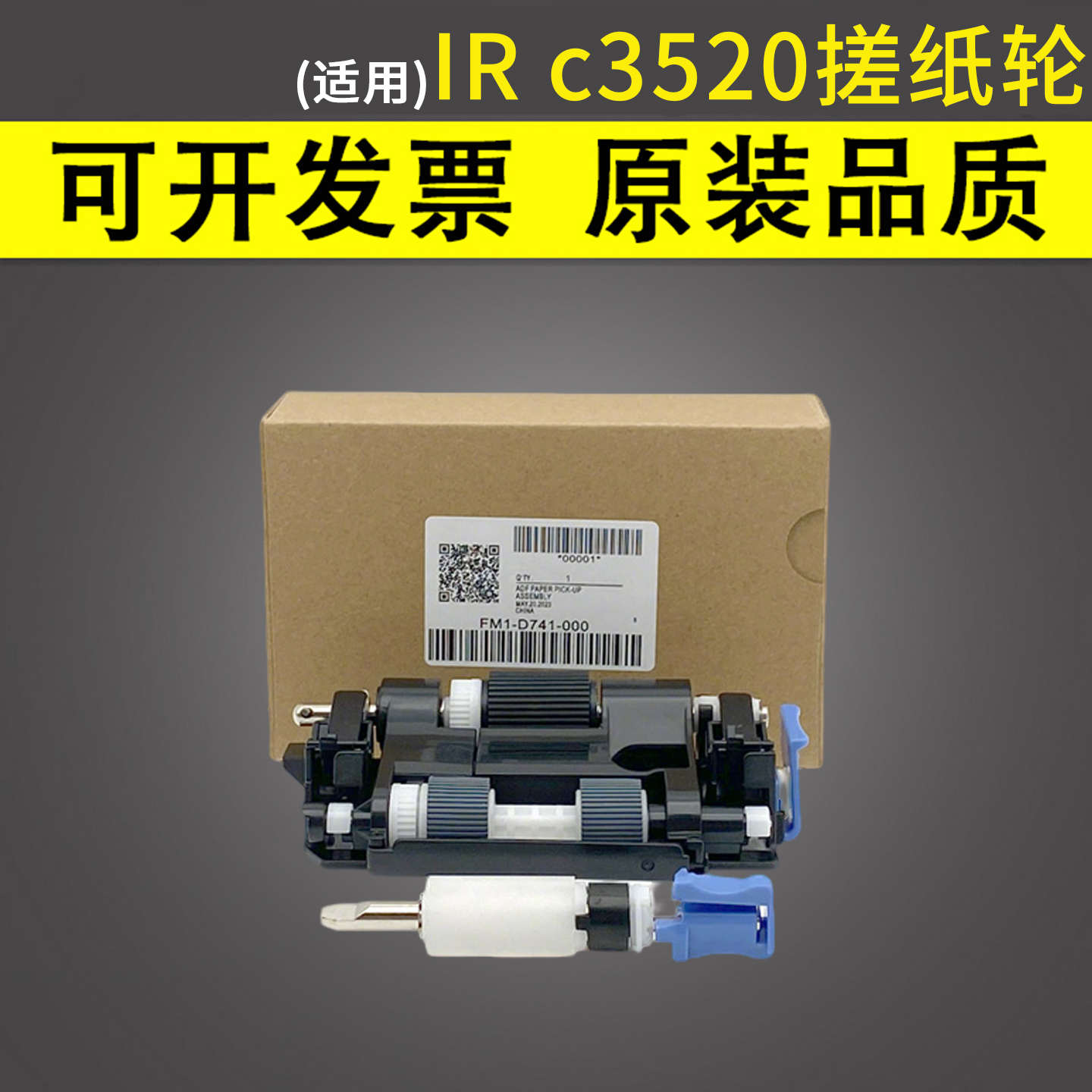 原装品质 技术支持