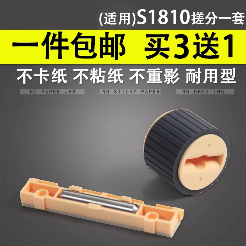 谊印适用富士施乐s2110搓纸轮