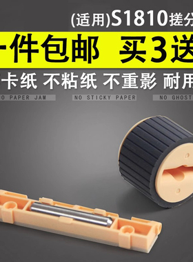 适用 施乐2011搓纸轮 原装 富士施乐S2110搓纸轮 2022 S2420进纸轮S1810 S2520 S2011 S2110纸盒搓纸轮复印机