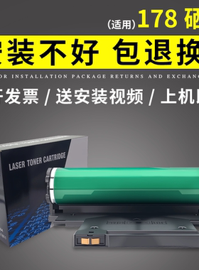 适用 惠普178nw硒鼓 HP178硒鼓 hp150nw 惠普179硒鼓 成像鼓 HP150a硒鼓  W1132A成像装置 2080A 118A套鼓