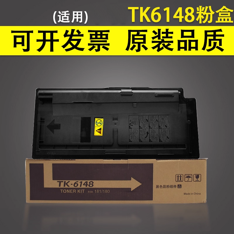适用于京瓷6148粉盒粉盒京瓷