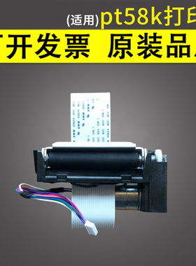 谊印 适用研科 pt58k 58k T58K POS热敏头小票机 打印头 齿轮 马达 排线