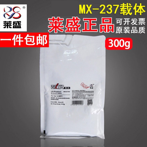 谊印适用莱盛夏普2048载体铁粉