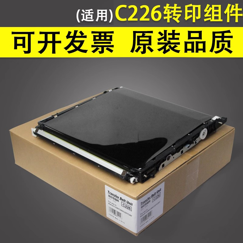 谊印适用美能达C226转印组件