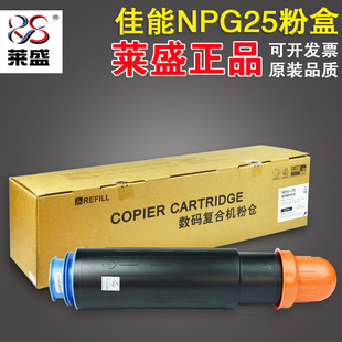 2270 粉仓 莱盛NPG 适用Canon佳能IR2230 3030 数码 3025 25粉盒 2830