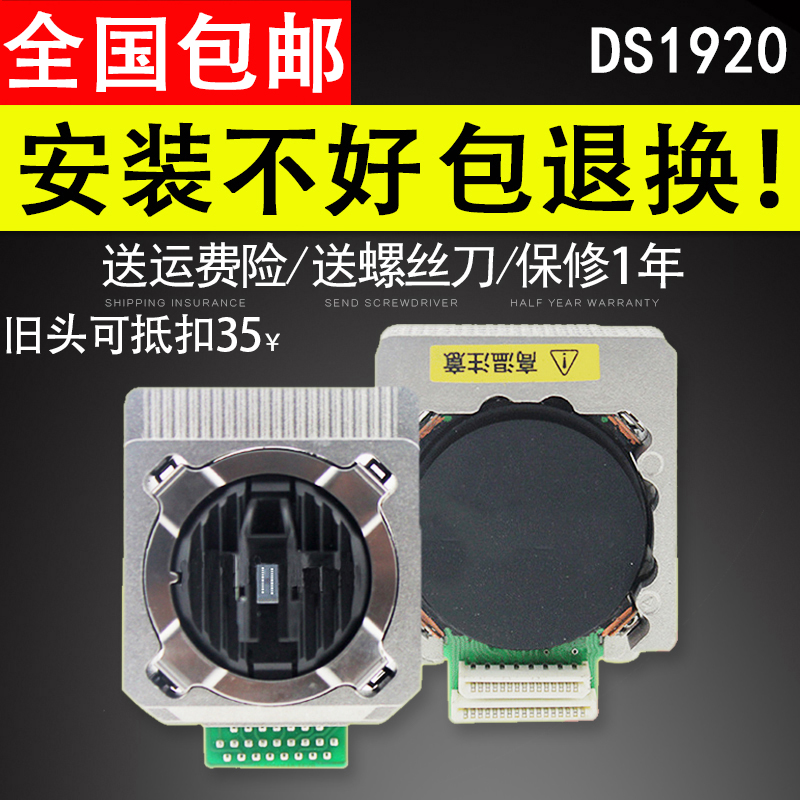 适用得实DS1920打印头 DS1930 600Pro 650Pro DS620II 550II原装_虎窝淘