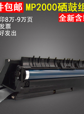 谊印 适用于理光MP2000 1810 1015 1610 1911 2018 1812 套鼓 硒鼓组件