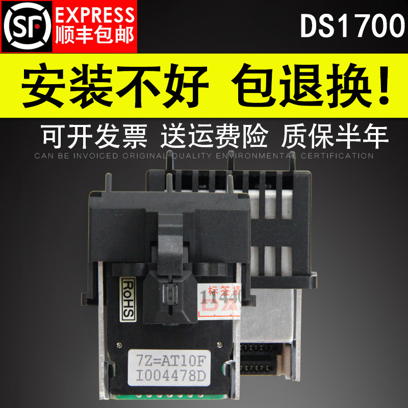 适用 得实全新国产DS5400III打印头 DS600打印头 DS1700TX打印头|msdalam kategori peralatan pejabat/Supplies/Perkhidmatan yang berkaitan, Aksesori pencetak, pancuran muncung/Cetak Ketua - dari Buy2taobao.com untuk memberikan perkhidmatan ejen Taobao profesional membeli
