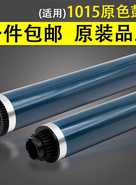 谊印适用理光MP1015 原色鼓芯MP2000 1022 1027 1810 1800 1911 2015 2018 2011 2012 2014AD感光鼓芯单鼓OPC