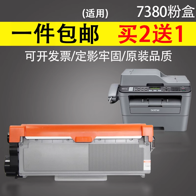 谊印适用兄弟7080粉盒联想m7605d