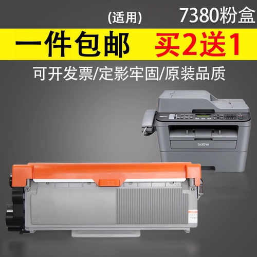 谊印适用兄弟7080粉盒联想m7605d