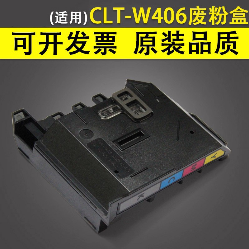 谊印 适用三星CLT-W406废粉仓CLP-360 365W 366W CLX-3300 3305FN/FW 3306FN 3306W 碳粉墨粉收集盒 收集器