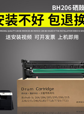 谊印 适用柯尼卡美能达bh206硒鼓组件Bizhub 215 216 226 235 246显影器套鼓6180MF 205i 225i 206 246 7818