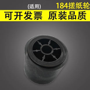 6180MFP搓纸进纸轮 美能达 246 184 206 306 266 235纸盒搓纸轮 236 BH164 Bizhub 215 195 216 185 226 适用