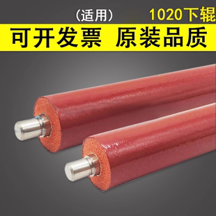 谊印 适用 京瓷FS1020 1040 1120MFP定影下辊 FS 1041 1061DN 1060DN 1124 1325MFP 1025MFP M1520h压力辊