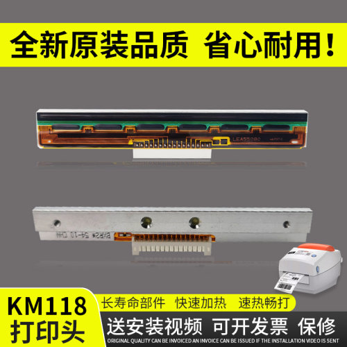 KM202打印头快麦KM118打印头