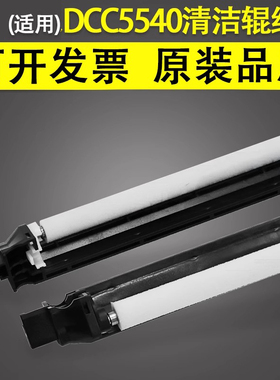 谊印适用于富士施乐WC7655 7665 7755 7765 7775 240 250 252 260清洁毛辊棉辊组件DCC5540 C6550海绵辊支架