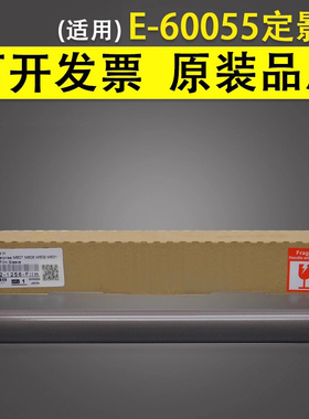 谊印 适用于惠普 HP E-60055 E-60065 E-60075 E-62555 E-62565 E-62575 定影膜 加热膜 定影器上膜