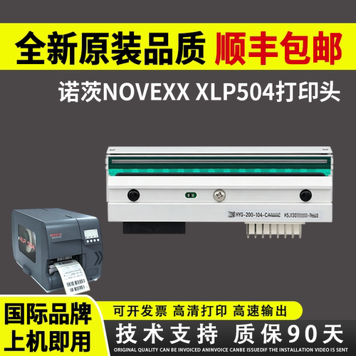 适用诺茨NOVEXXXLP504打印头